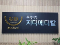 지디메디칼