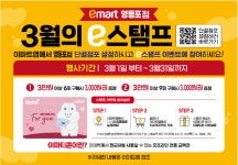 이마트 영등포점