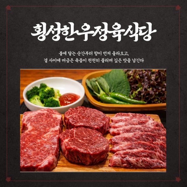횡성한우정육식당 정육식당 대표 사진