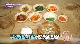 얼큰한 가마솥소고기국밥