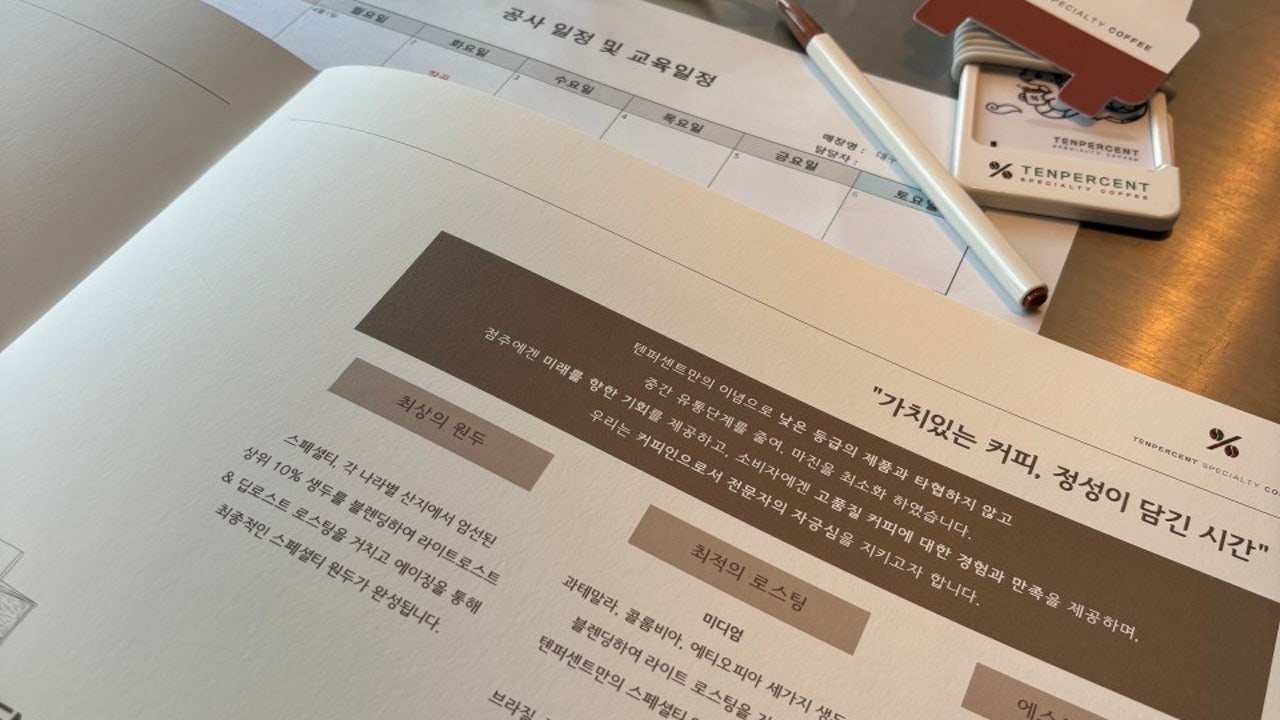 텐퍼센트커피동서변점