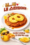 스완양분식
