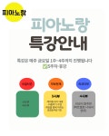 피아노랑음악학원