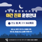 유앤탑플란트치과의원