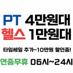 뉴에스짐 산성역점