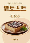 Cafe 인
