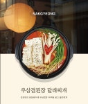 낙경