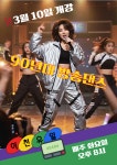 세리댄스스쿨&줌바