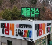 땅냄새공인중개사사무소