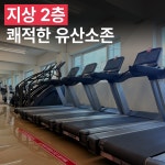 웨이트랩 삼전역점