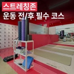 웨이트랩 삼전역점