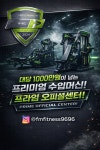FM피트니스