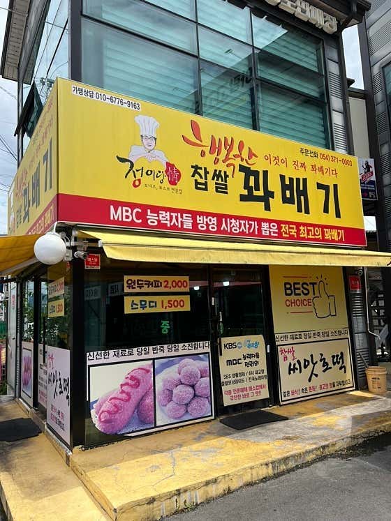 행복한찹쌀꽈배기 사진