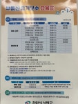 명문(552-2020)포레나이편한공인중개사사무소
