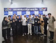 레저로파크골프 익산모현점