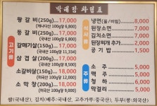 박대감