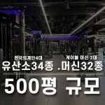 파크짐 서울역점