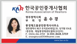 풍경채으뜸공인중개사사무소