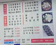 원조신당동떡볶이