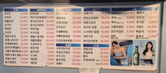 월전술사발퓨전포차