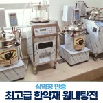 경희든든한 한의원 수원영통