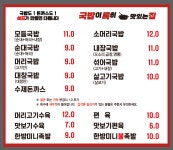최쉐프하우스 국밥특집 평택본점