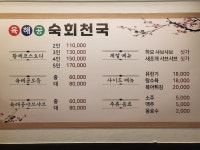 여수육해공숙회천국