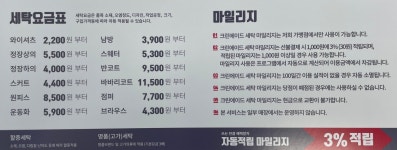 크린에이드 연동점