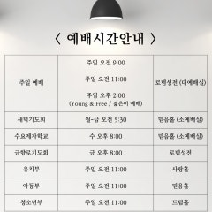 이천만나교회