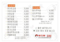 토마토김밥 한라비발디점