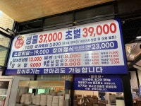황금풍천민물장어