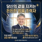 법무사행정사이병창사무소