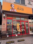 미스터용차이나버거 죽전단대점