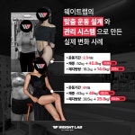 웨이트랩 삼전역점