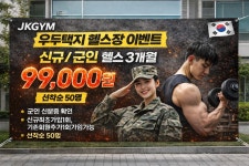 제이케이짐 헬스&PT 우두점