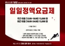 위너스당구클럽