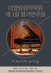 더클랑음악학원
