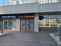 리드인 과천청계점
