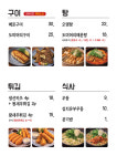 슌락 중랑 면목점