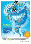 미래엔영어수학 수영플러스학원