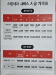 크린테크