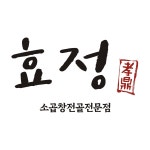 주식회사 효상기업 | 효 정
