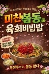 물금개발구내식당 | 물금역달팽이식당