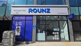 라운즈 광주고산점