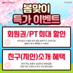 랩스휘트니스 독산2호점