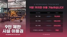 브이퍼스널트레이닝