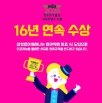 삼성영어 산곡해피트리교실