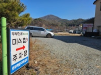 마곡사 미식정두부전골 한상차림2호점