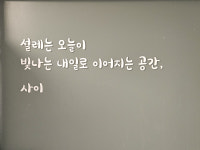 쉐어하우스 사이 경희대외대 2호점