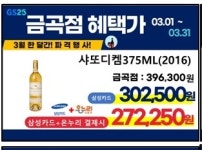 GS25 남양주금곡점